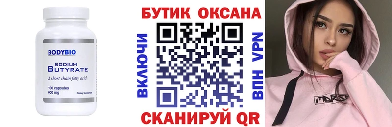 kraken ТОР  где продают   Октябрьский  Бутират оксибутират 