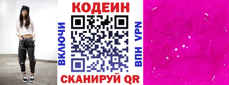 Кодеиновый сироп Lean напиток Lean (лин)  Октябрьский 